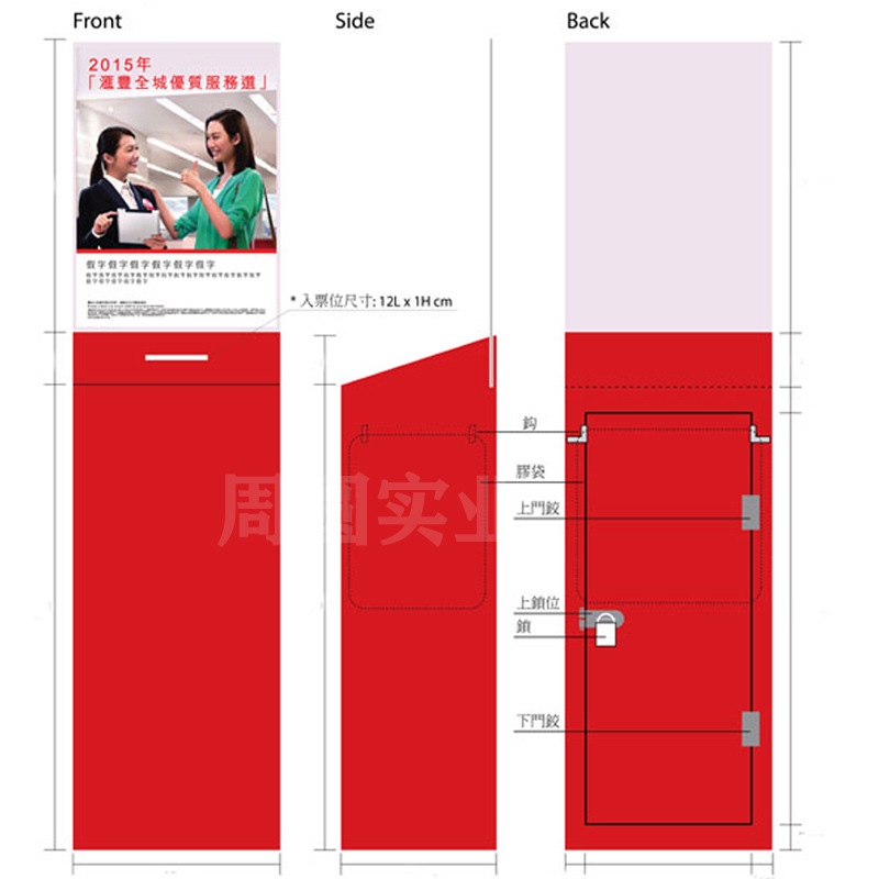 定 制5mm中國紅亞克力銀行立式投票箱 紅色有機玻璃落地式意見箱