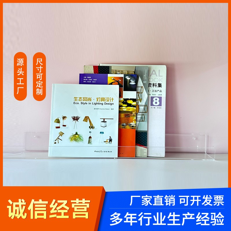 亞克力墻上壁掛書架免打孔有機玻璃書房陳列收納展示支架托盤廠家